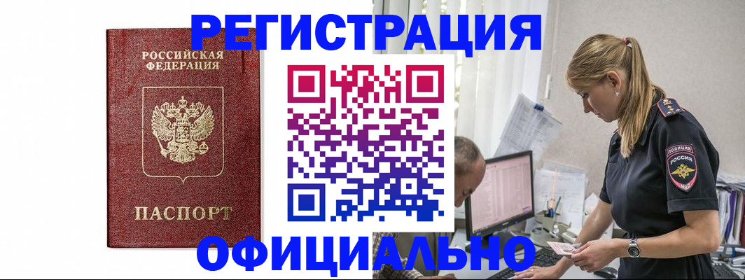 регистрация для школы в Комсомольске-на-Амуре